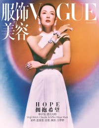 Vogue China