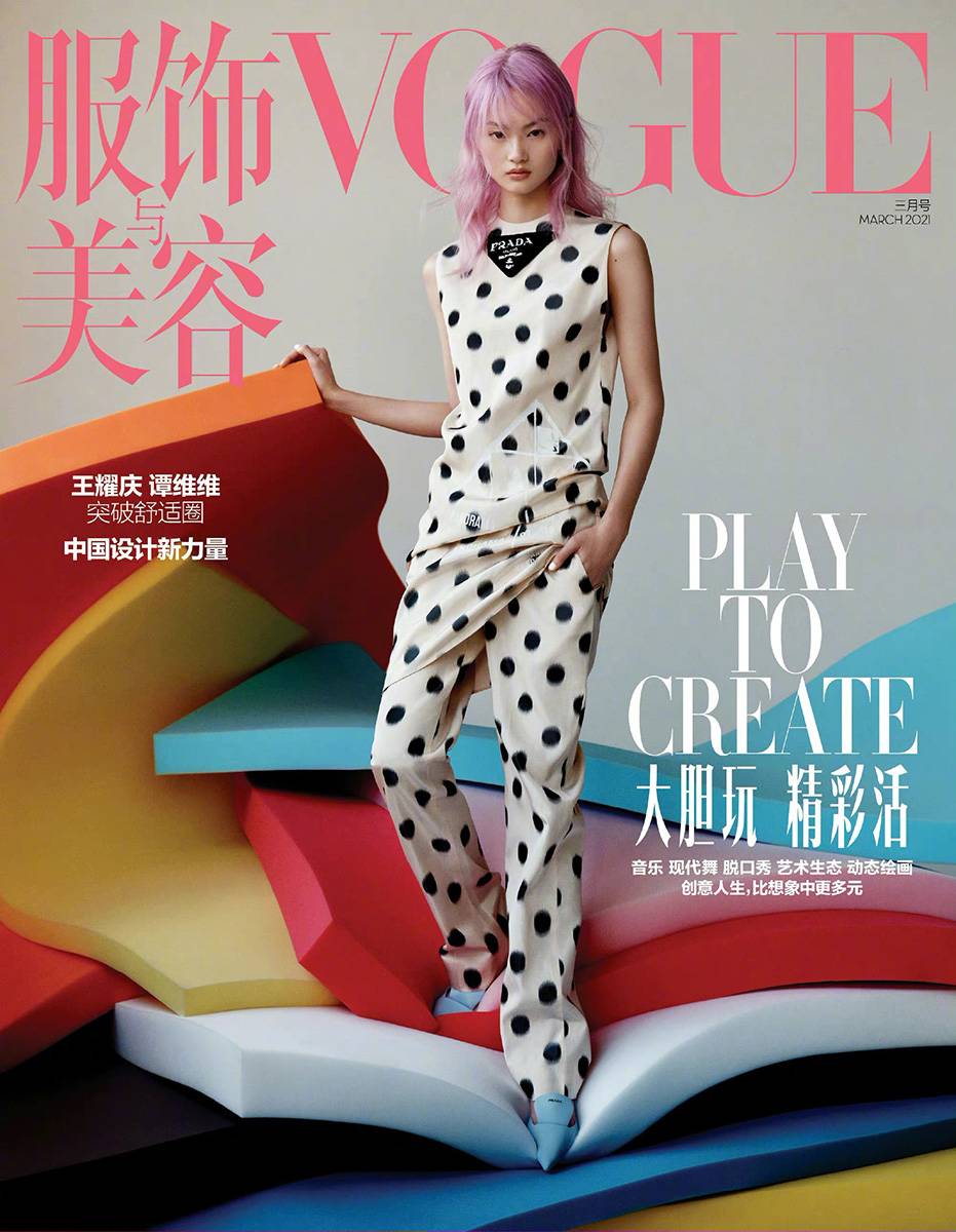 Vogue China