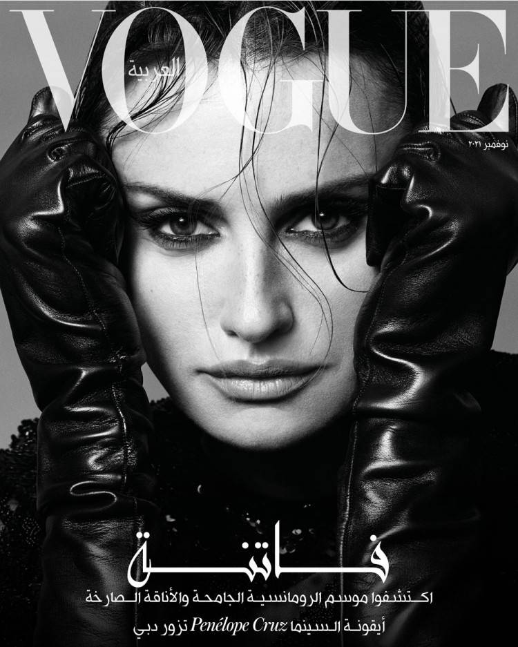 Penelope Cruz ma na sobie ubrania Chanel. (Fot. Luigi i Iango dla Vogue Arabia, listopad 2021)