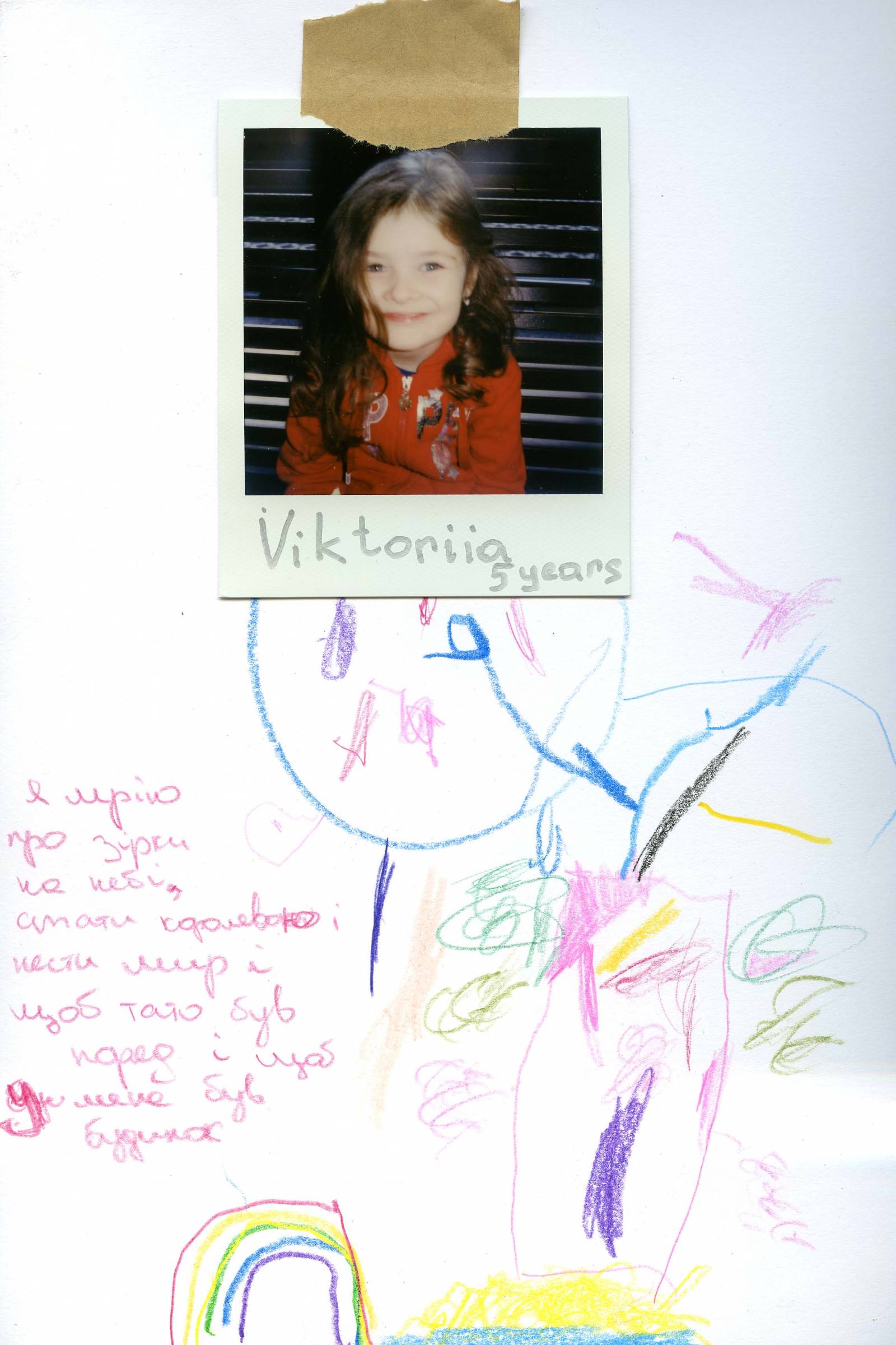Viktoriia, 5 ,,Marzę o gwiazdach na niebie, zostać królową i nieść pokój i żeby mój tata był obok i żeby mieć dom.”