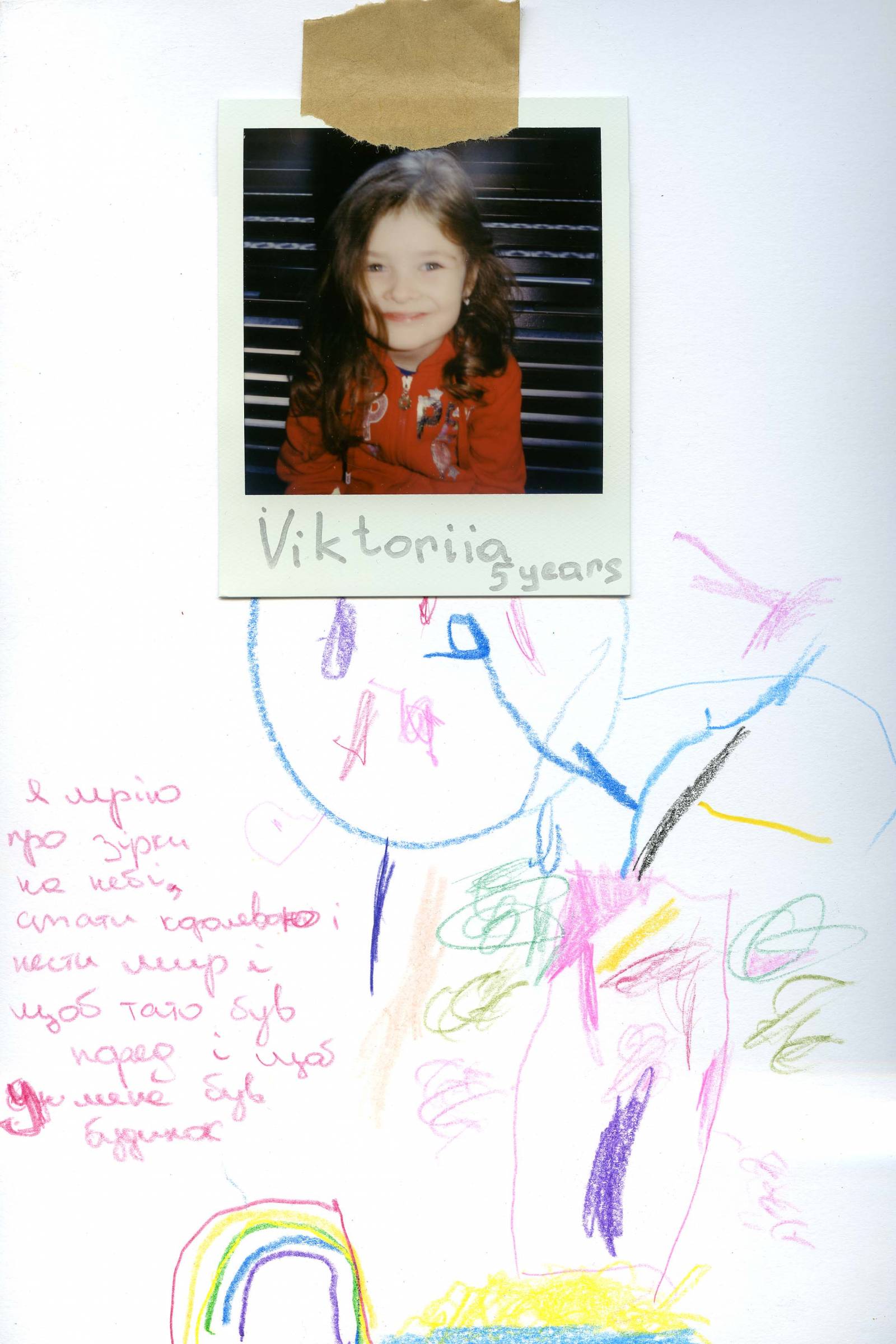 Viktoriia, 5 ,,Marzę o gwiazdach na niebie, zostać królową i nieść pokój i żeby mój tata był obok i żeby mieć dom.”