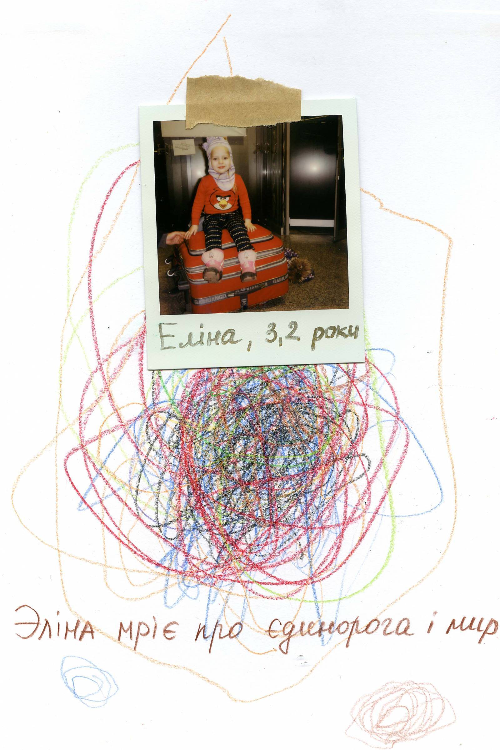 Еліна, 3.2 Emina marzy o jednorożcu i pokoju.