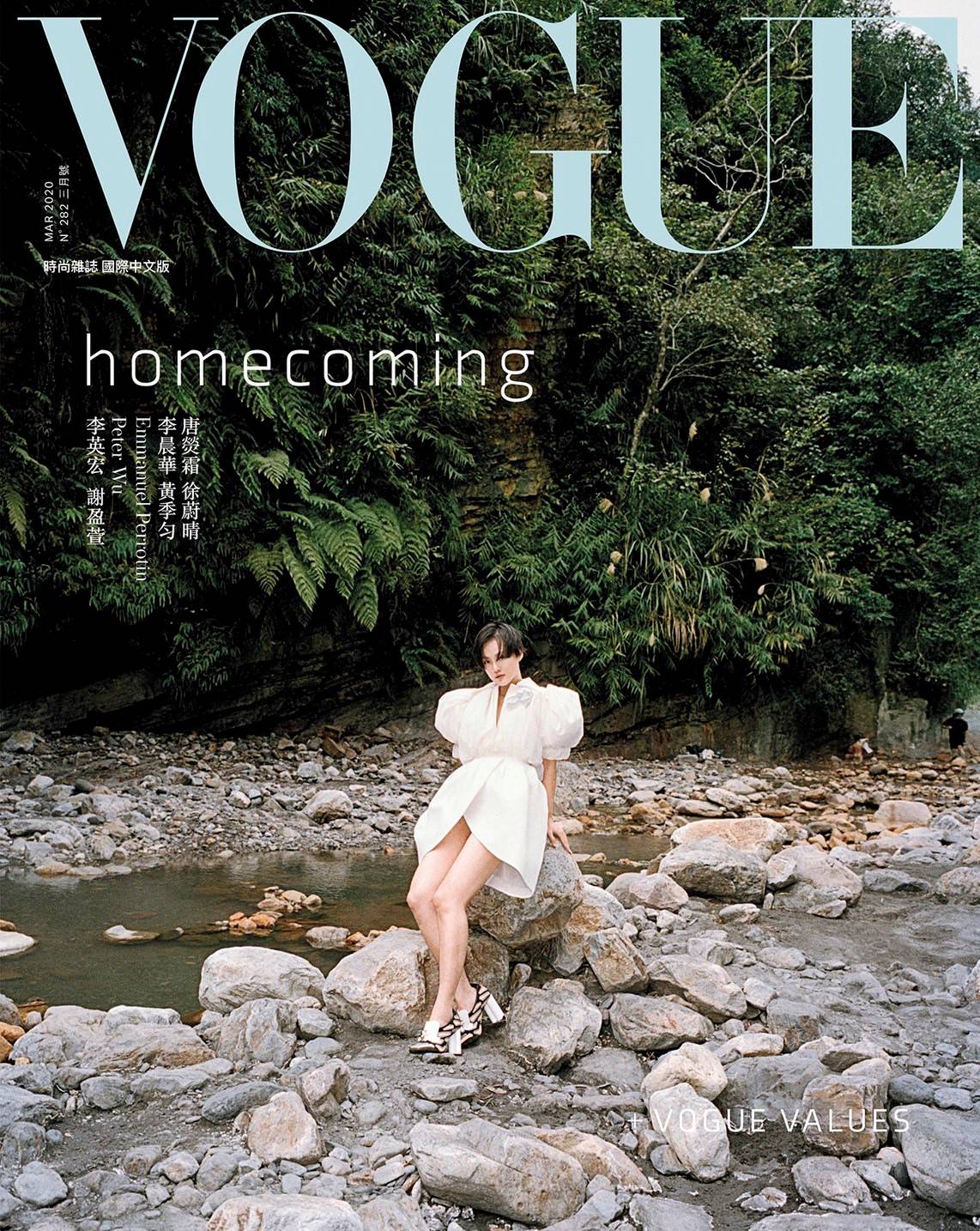 Okładka pierwszego numeru Vogue Taiwan
